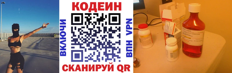 Кодеиновый сироп Lean Purple Drank  закладки  Кизел 